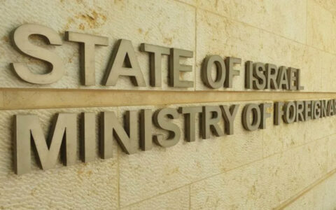 Апостиль на израильские документы