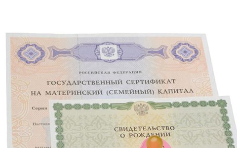 Сертификата материнского капитала, гражданам РФ за границей