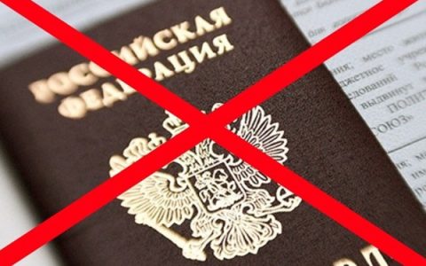 וויתור על אזרחות רוסיה