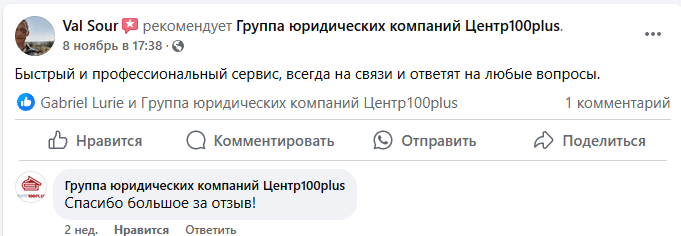 Отзывы