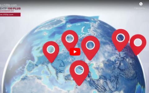 Промо ЦЕНТР100ПЛЮС