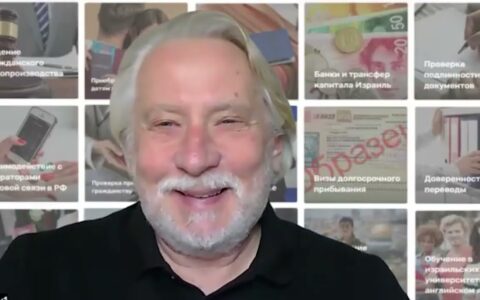 Истребование документов из МВД Израиля, дистанционно без личного присутствия