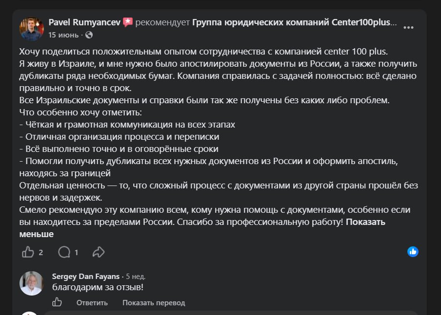 Отзывы
