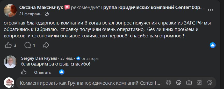Отзывы