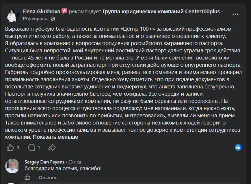 Отзывы