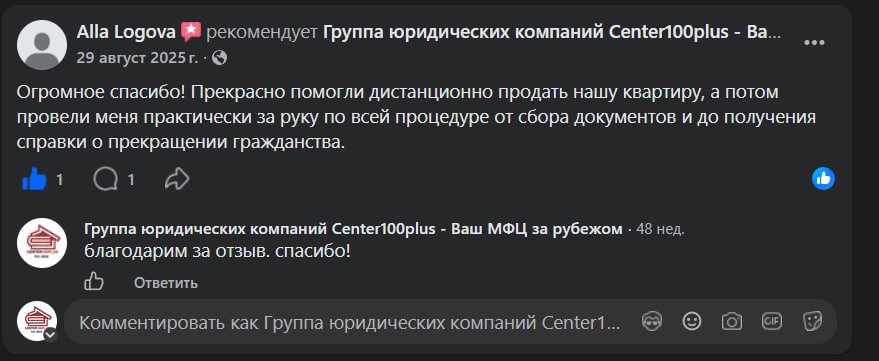 Отзывы